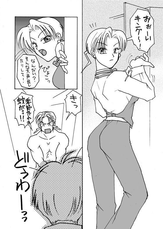 CUROQUIS#0303 page 2 full