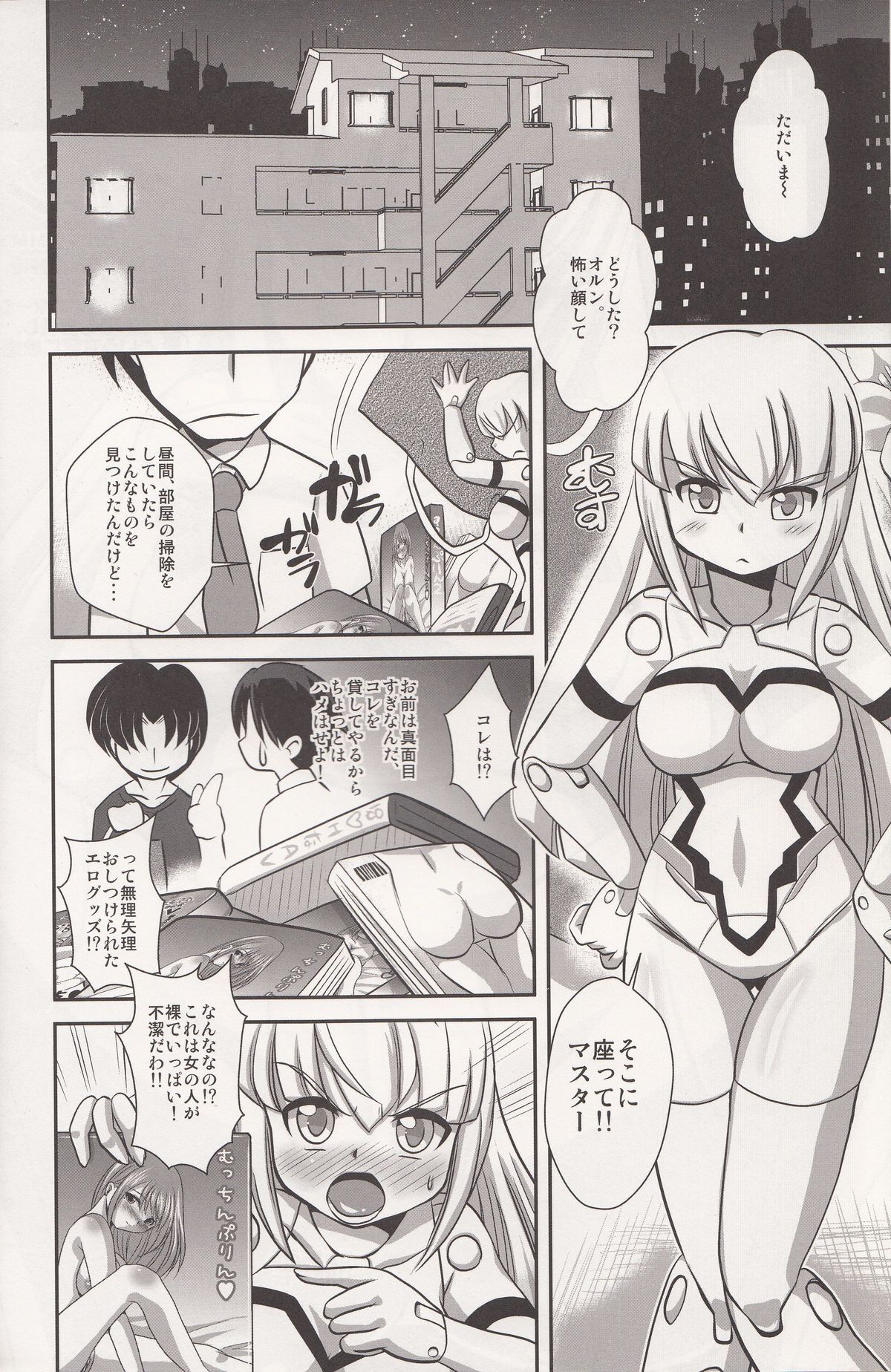 Pearl Love page 3 full