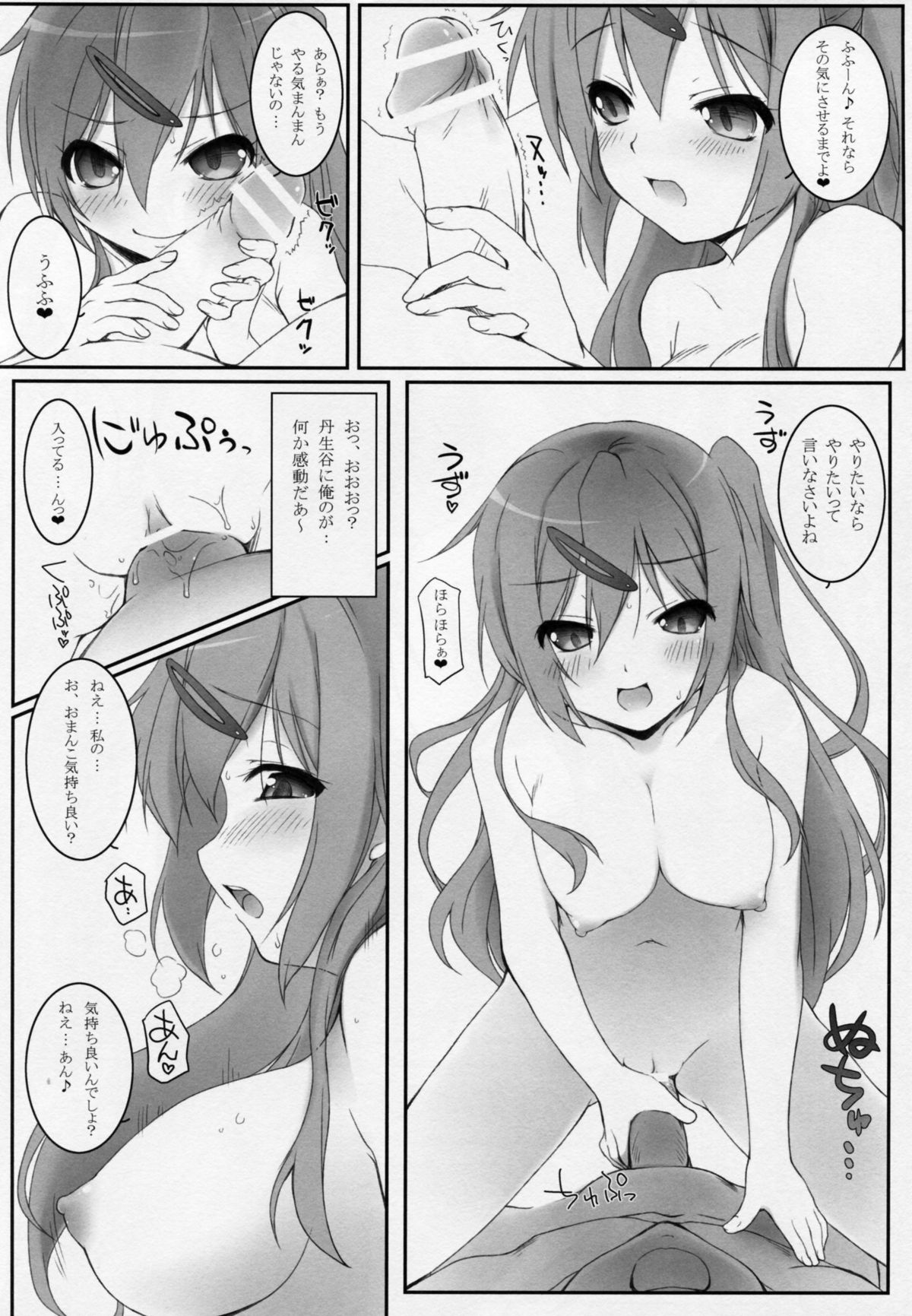 Shin-Chuunibyou ni Koi Shiteru. page 5 full