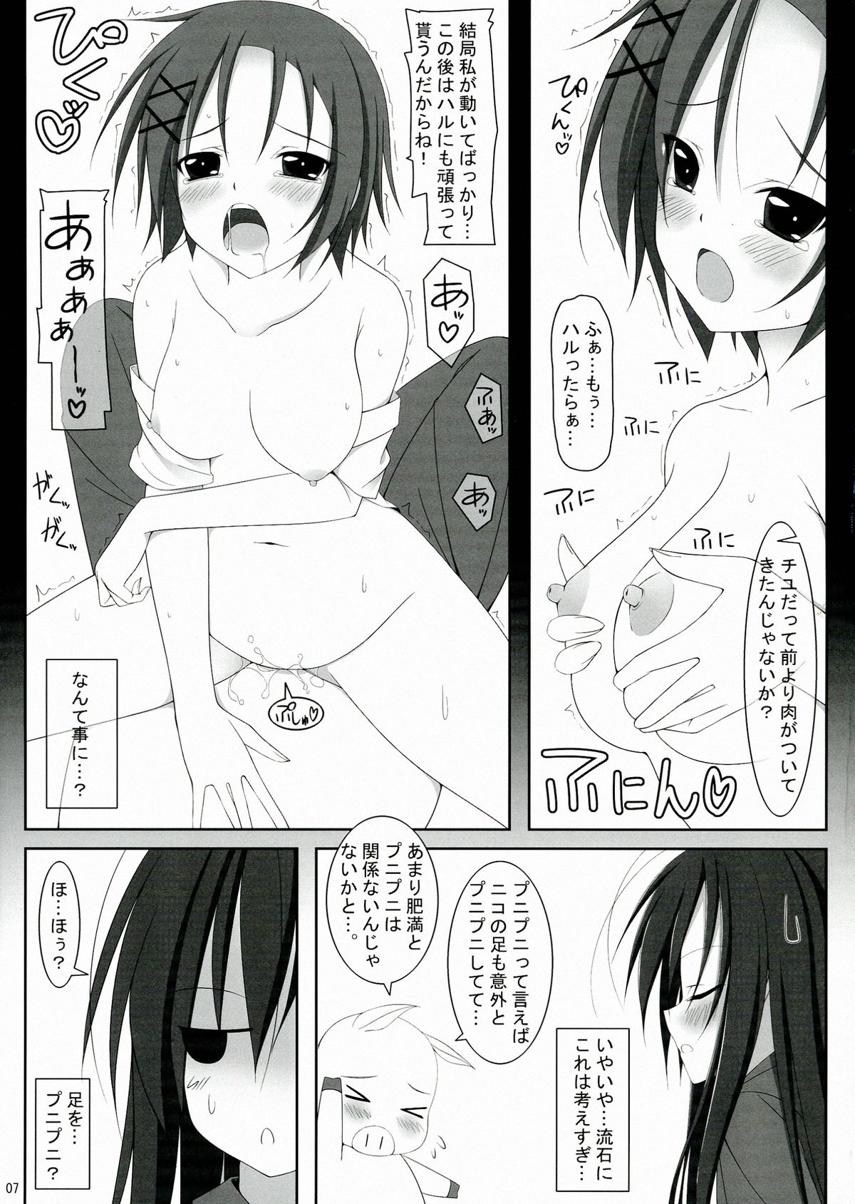 M-REPO! 01 page 7 full