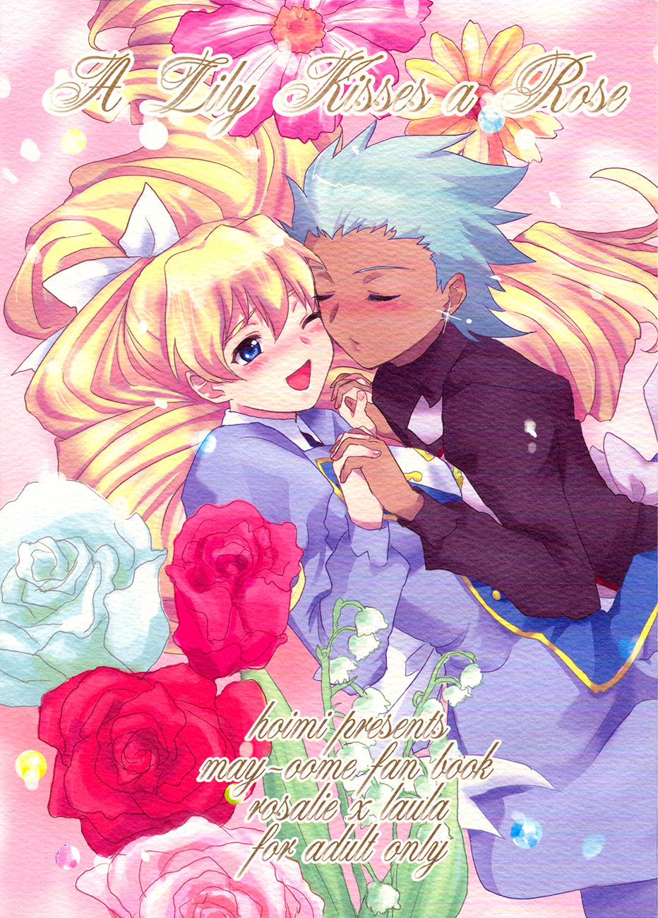 A Lily Kisses a Rose page 1 full