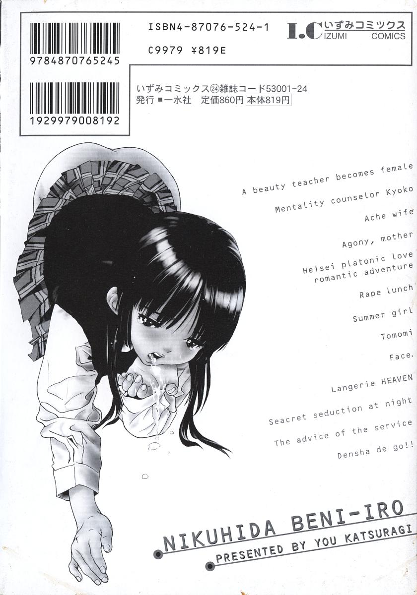 Nikuhida Beni-Iro. page 6 full