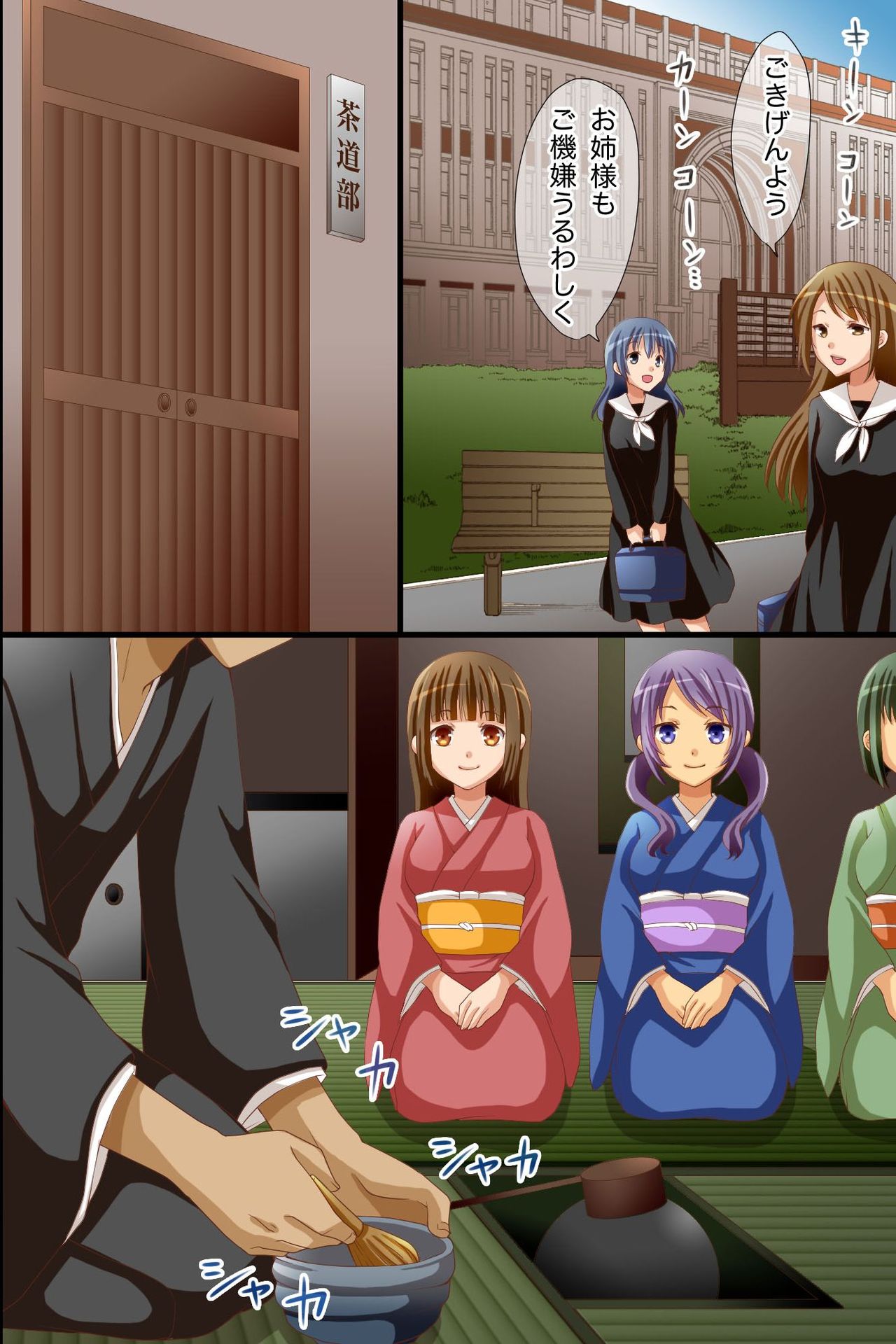 Sadou-bu no Komon ni Natta node Ocha ni Biyaku wo Irete Joshi Seito-tachi wo Ore no Bitch Dorei ni Shita Hanashi page 2 full