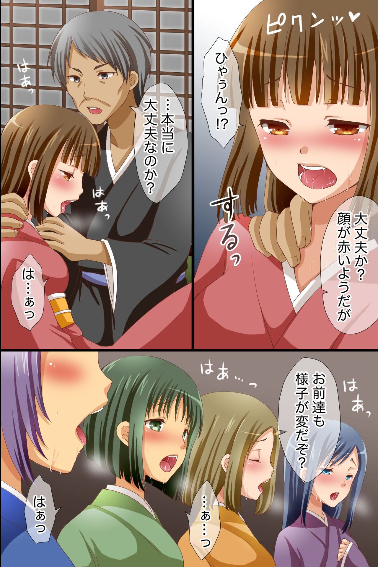 Sadou-bu no Komon ni Natta node Ocha ni Biyaku wo Irete Joshi Seito-tachi wo Ore no Bitch Dorei ni Shita Hanashi page 6 full