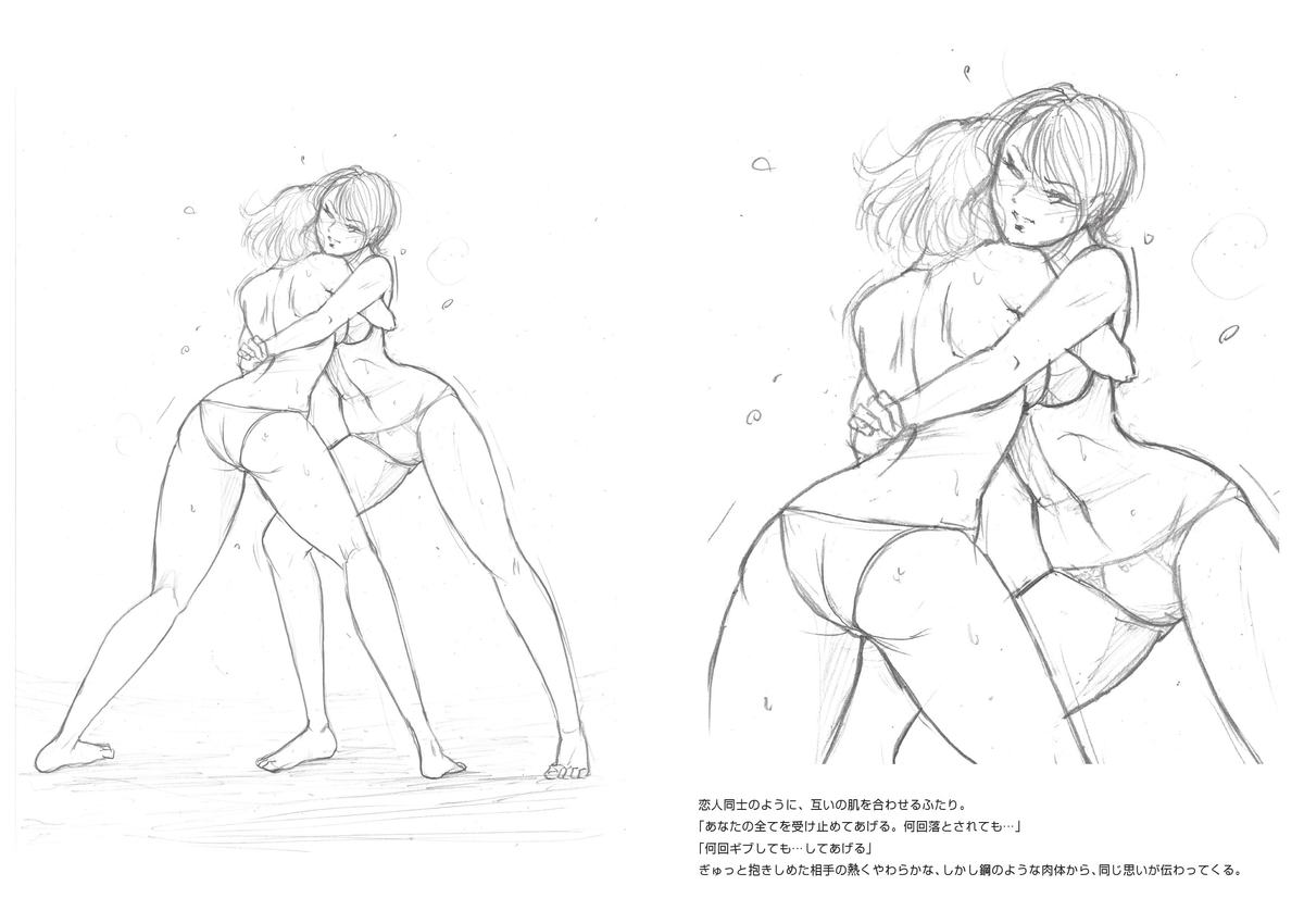 Moewrest 11 Nikudan no Milk Pudding vs Gel 2 page 5 full