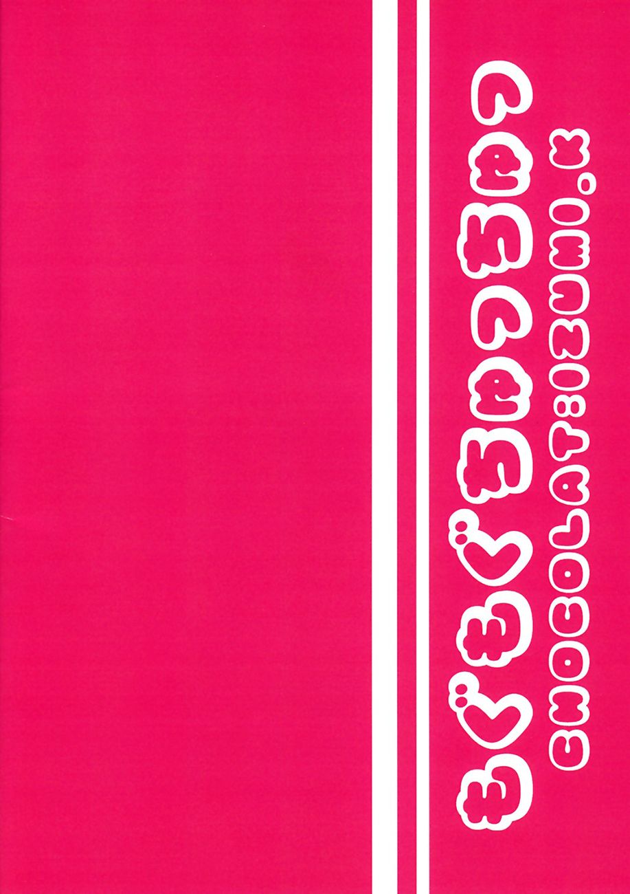 Mogu Mogu Chu Chu page 2 full