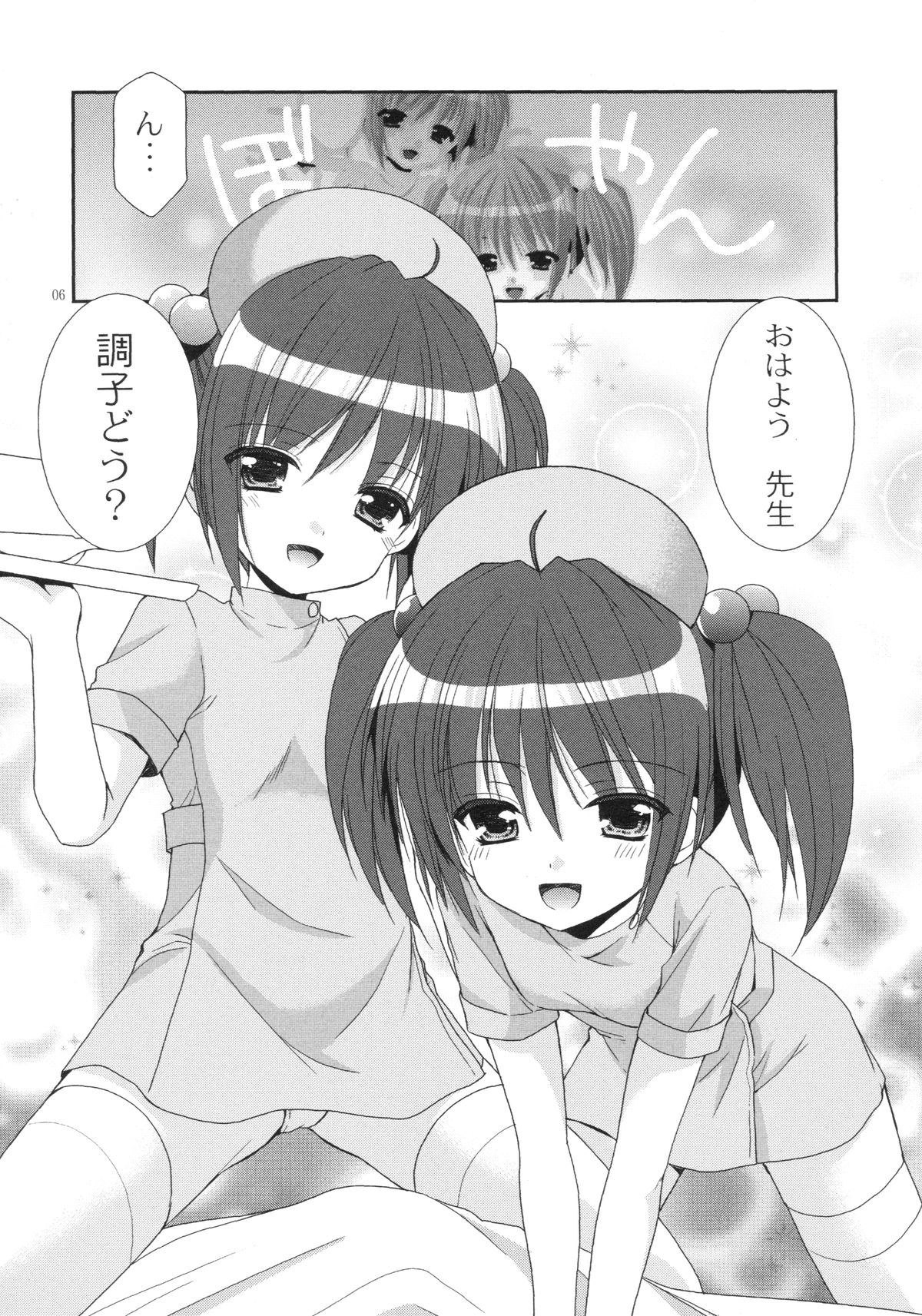 Yousei no Tawamure 5 page 5 full