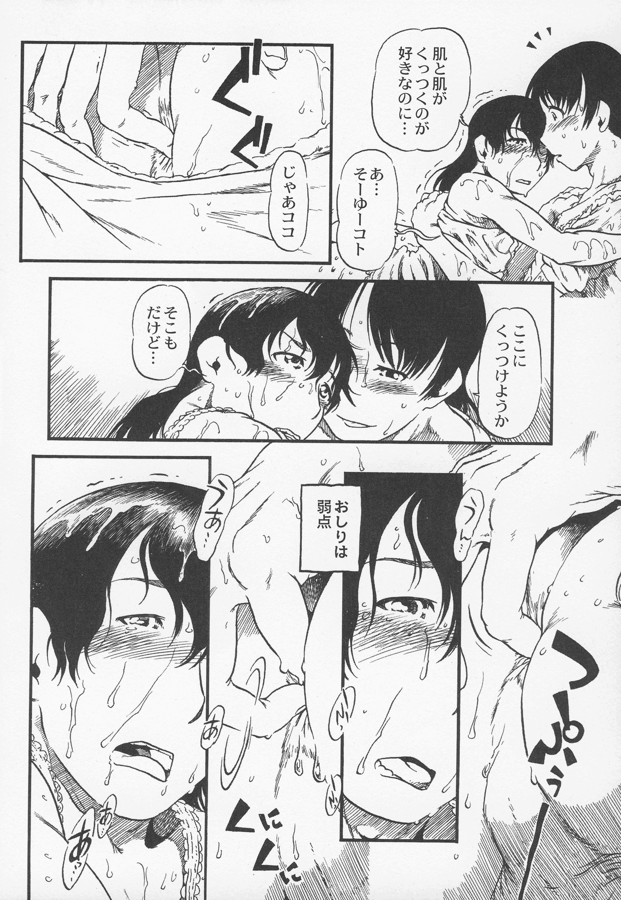 Otokonoko Jidai Vol. 5 page 10 full