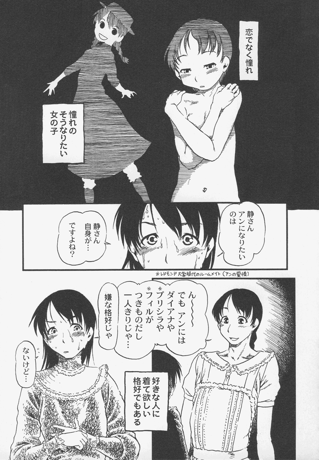 Otokonoko Jidai Vol. 5 page 3 full