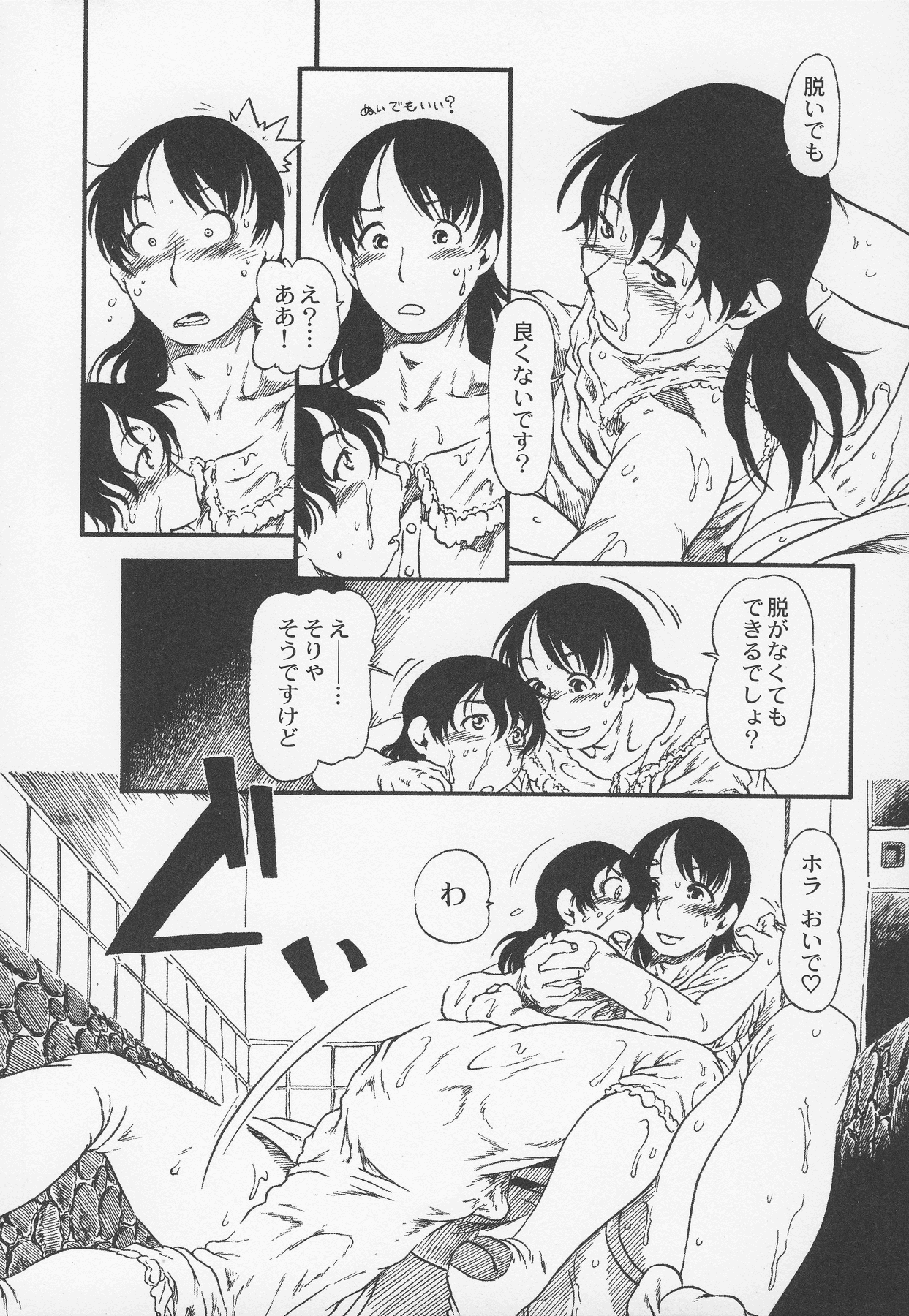 Otokonoko Jidai Vol. 5 page 8 full