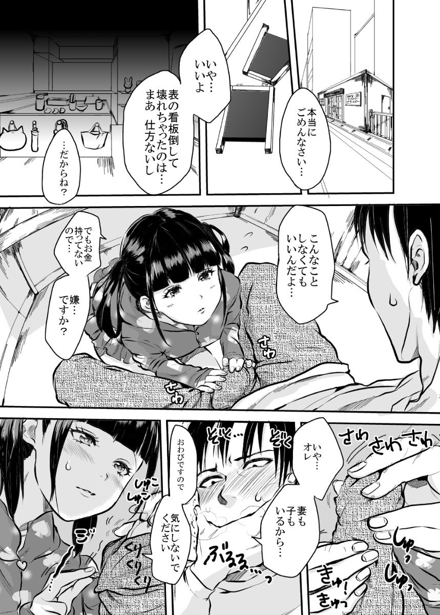 Shota Manga 2 page 1 full