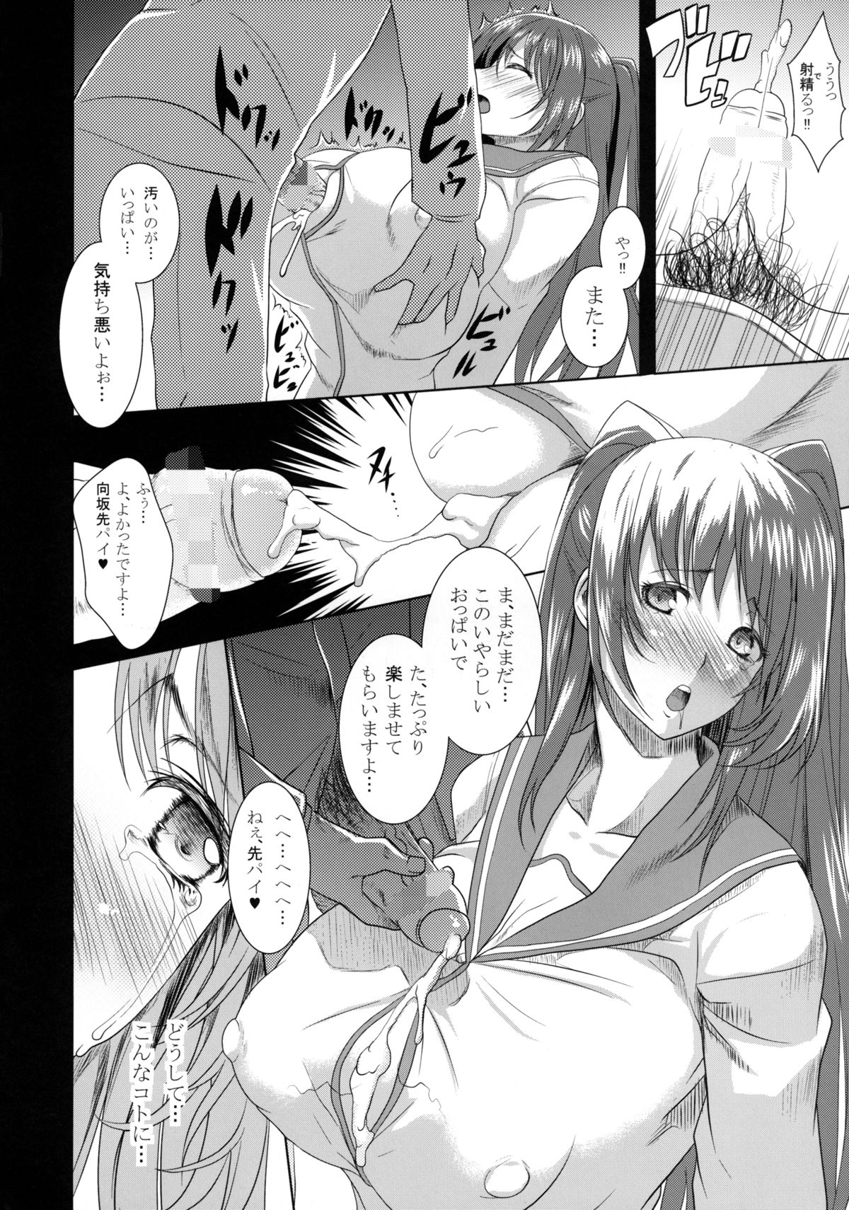 Tamanetoppai page 4 full