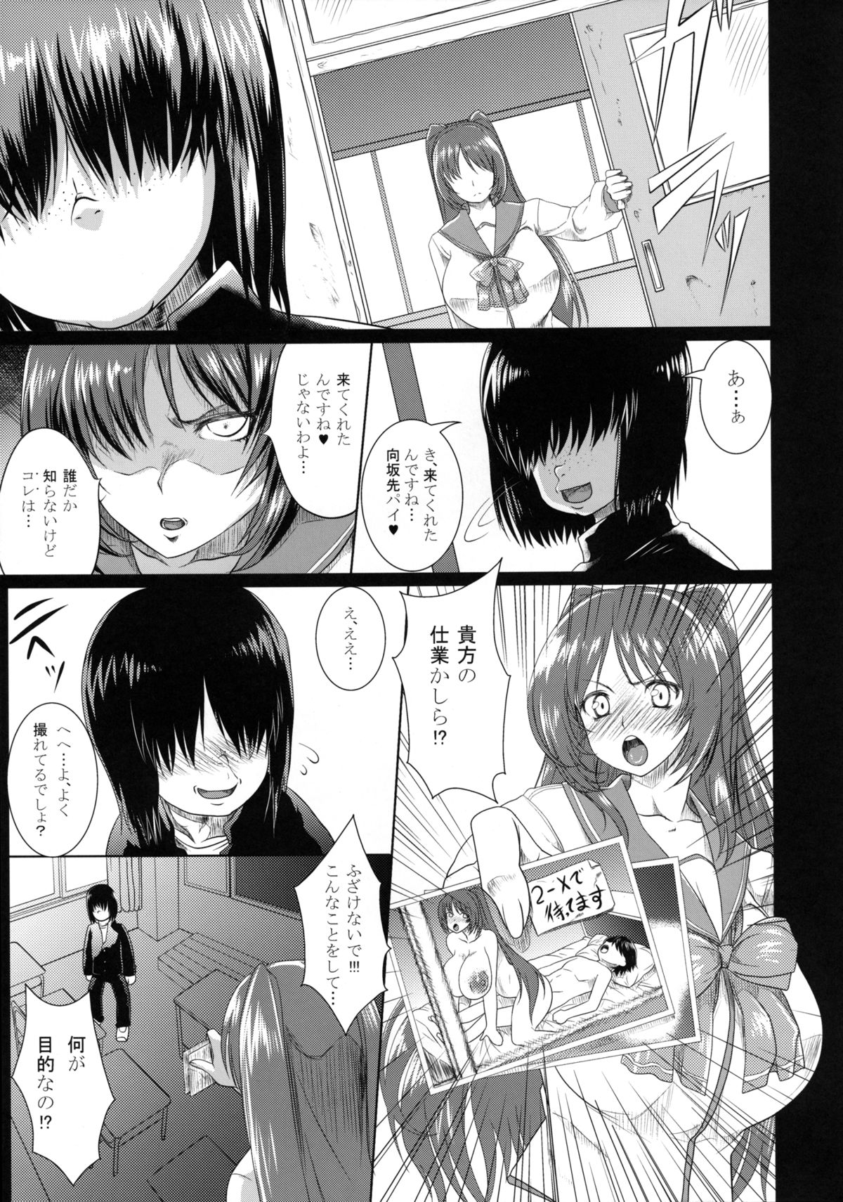 Tamanetoppai page 7 full