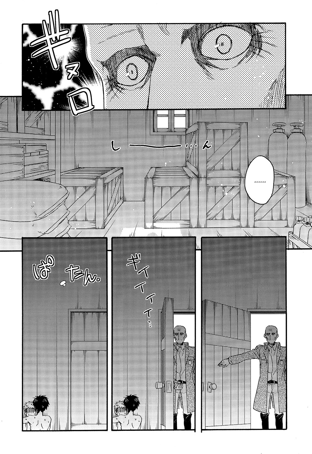 Ore-tachi Tsukiattemasun. - Kouhen - Jou page 7 full