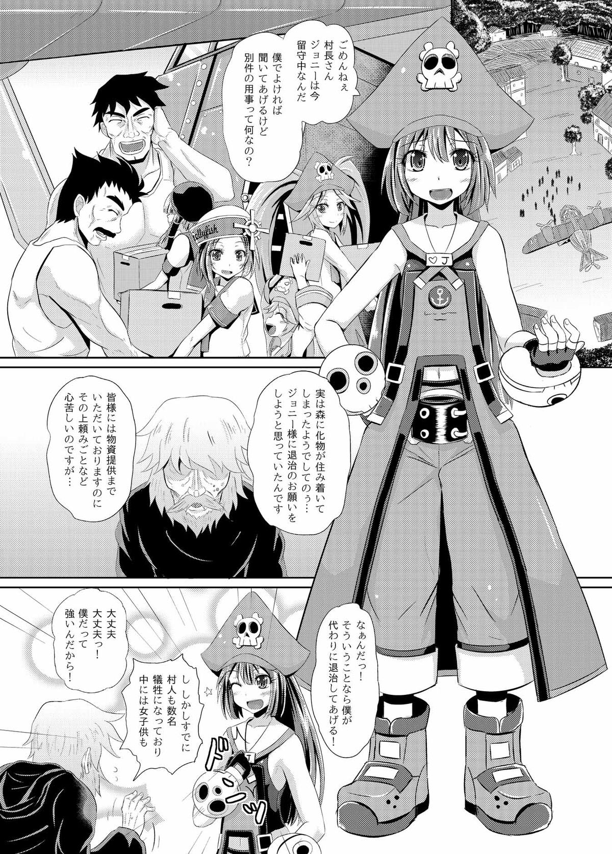 Kaizoku Shokkan page 3 full