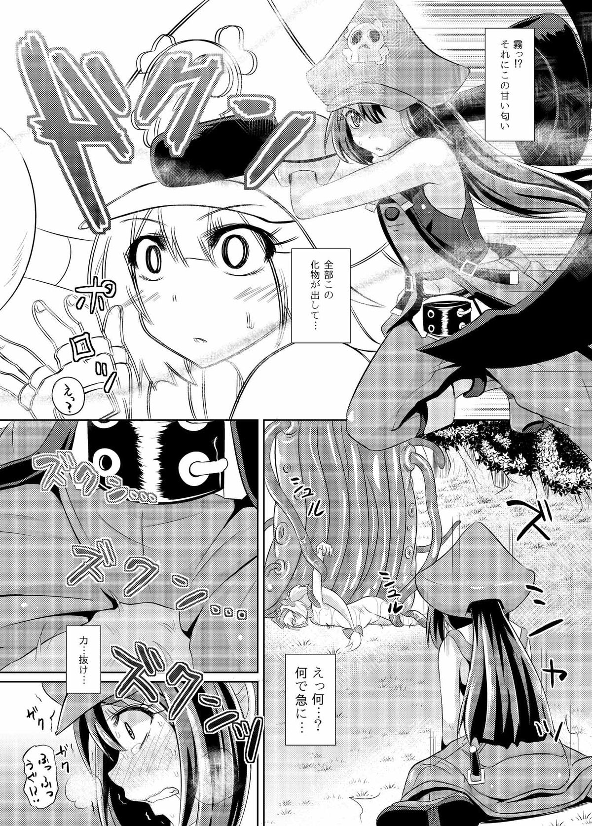 Kaizoku Shokkan page 6 full