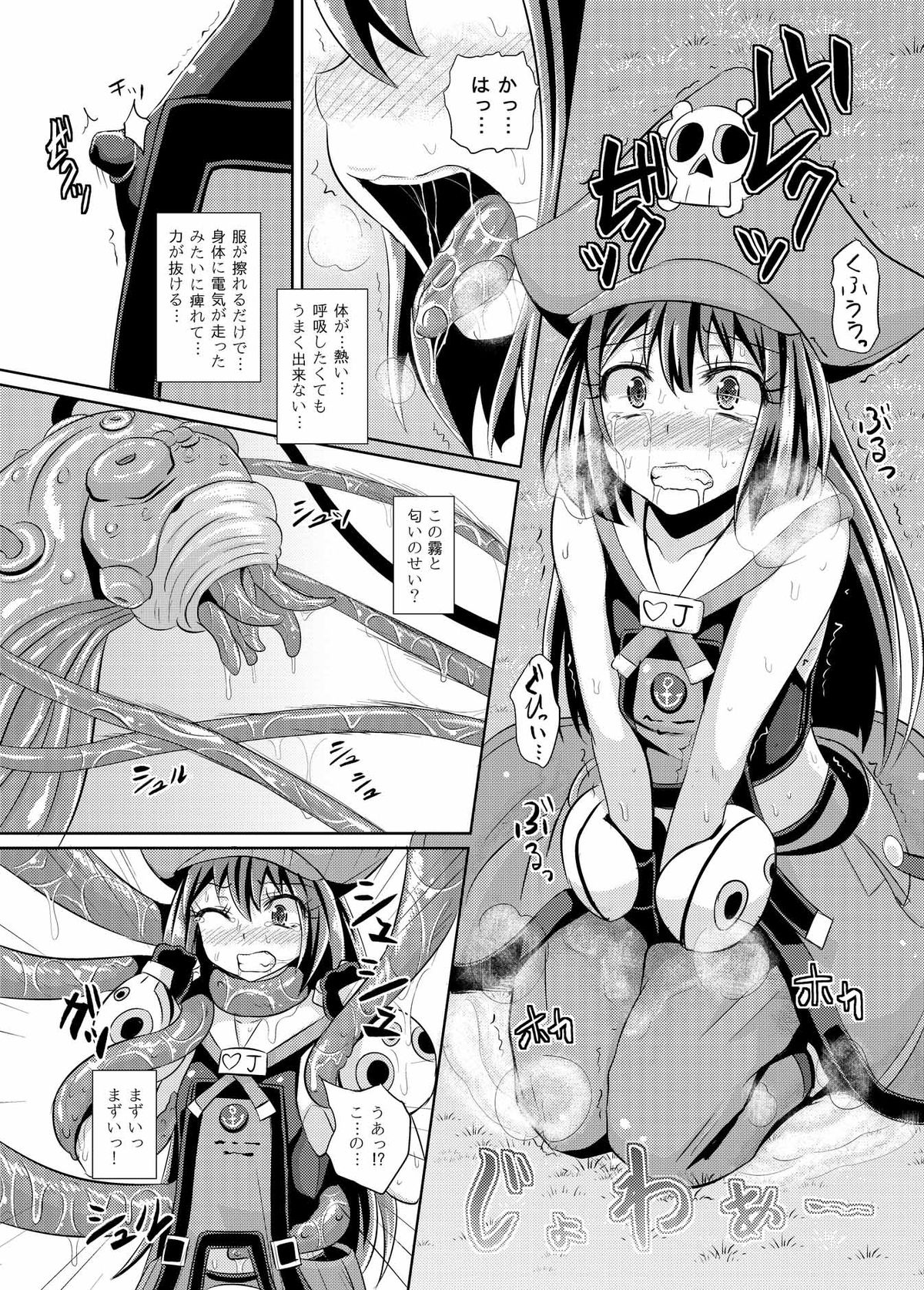 Kaizoku Shokkan page 7 full