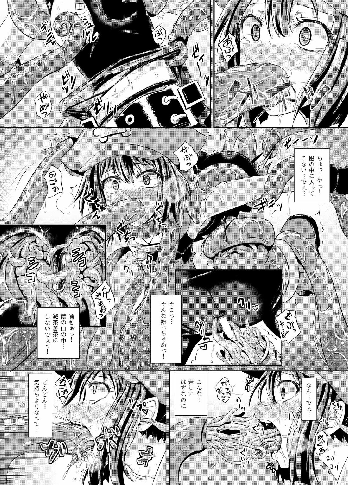 Kaizoku Shokkan page 9 full