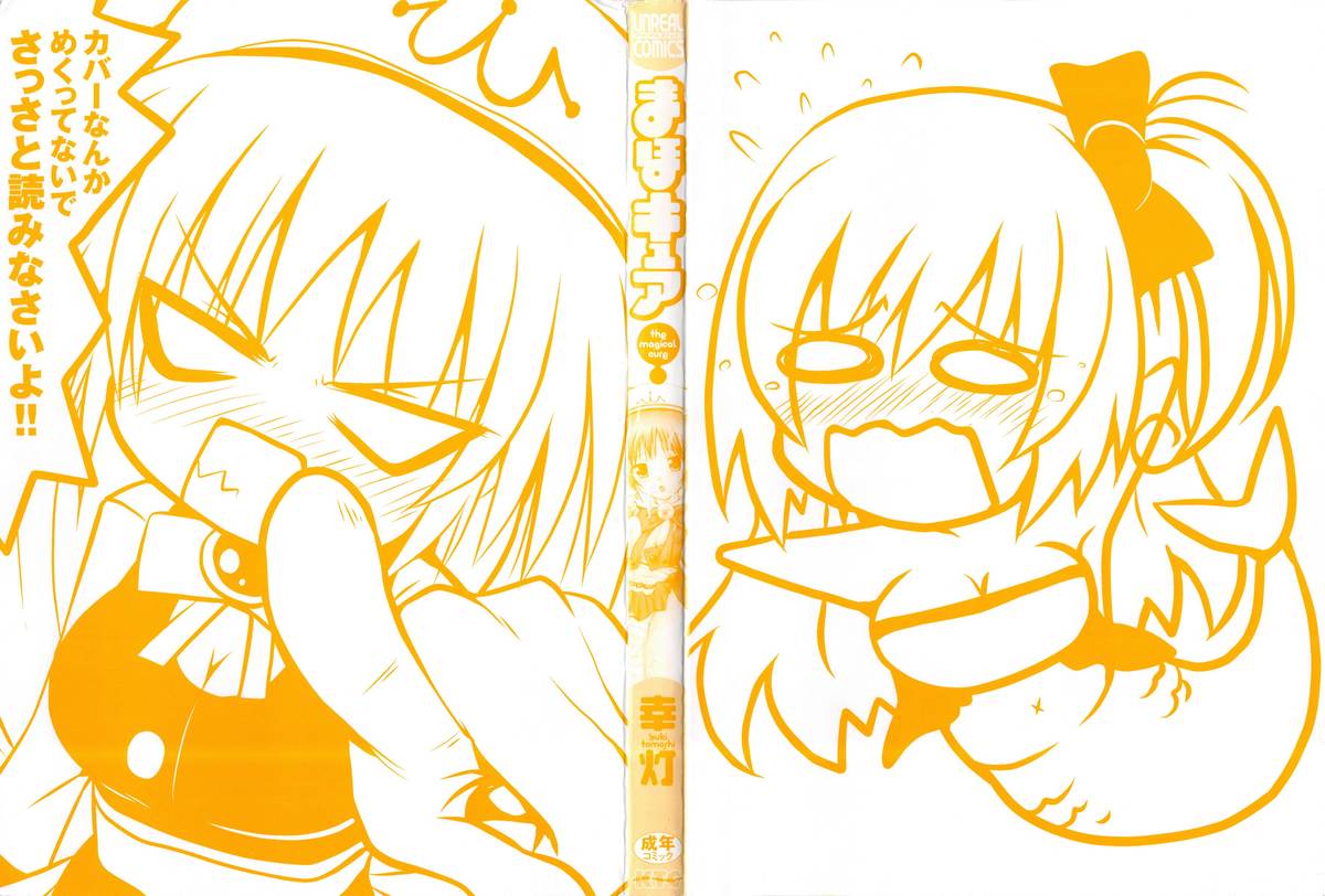 Maho Cure - the Magical Cure page 3 full