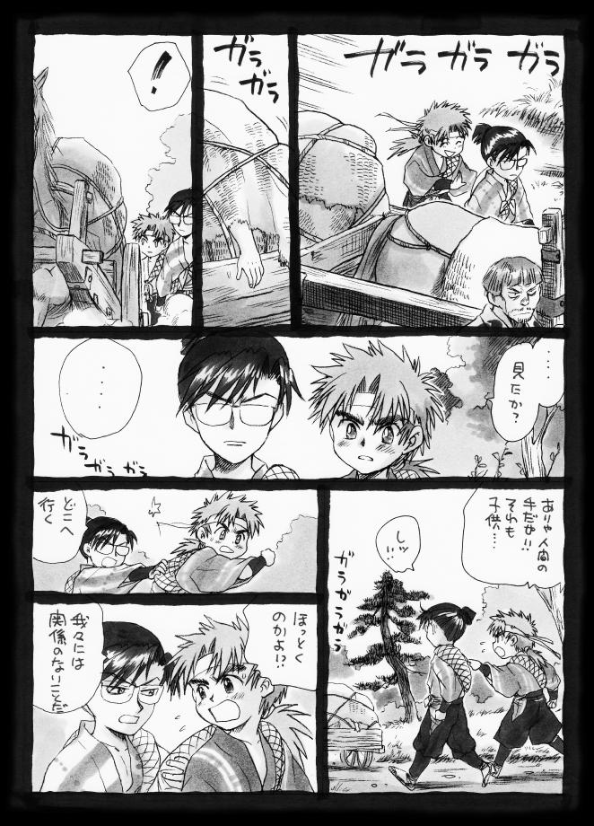 疳之蟲 縄之巻 page 10 full