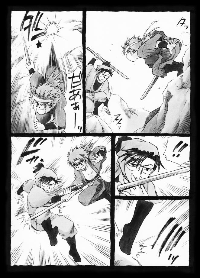 疳之蟲 縄之巻 page 4 full