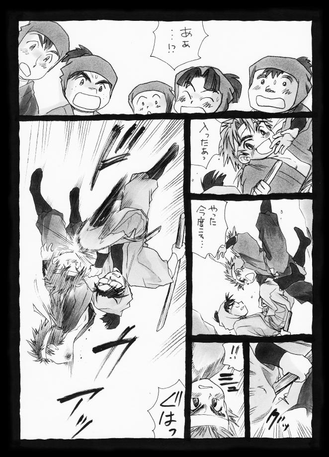 疳之蟲 縄之巻 page 5 full