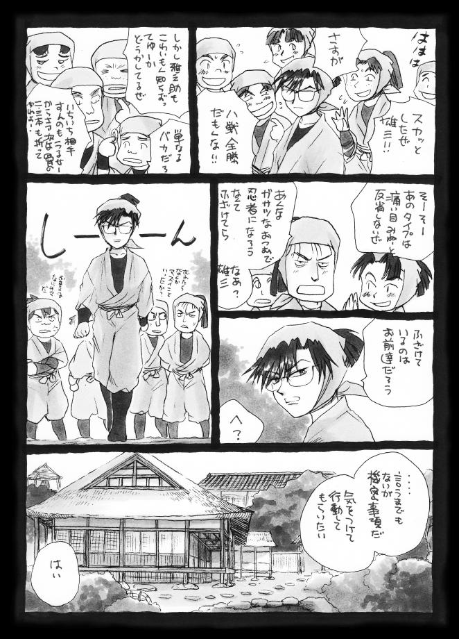 疳之蟲 縄之巻 page 7 full