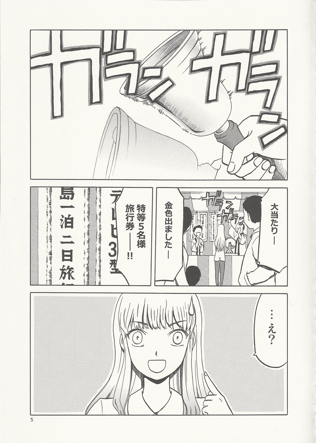 Echiina!! 2 page 4 full