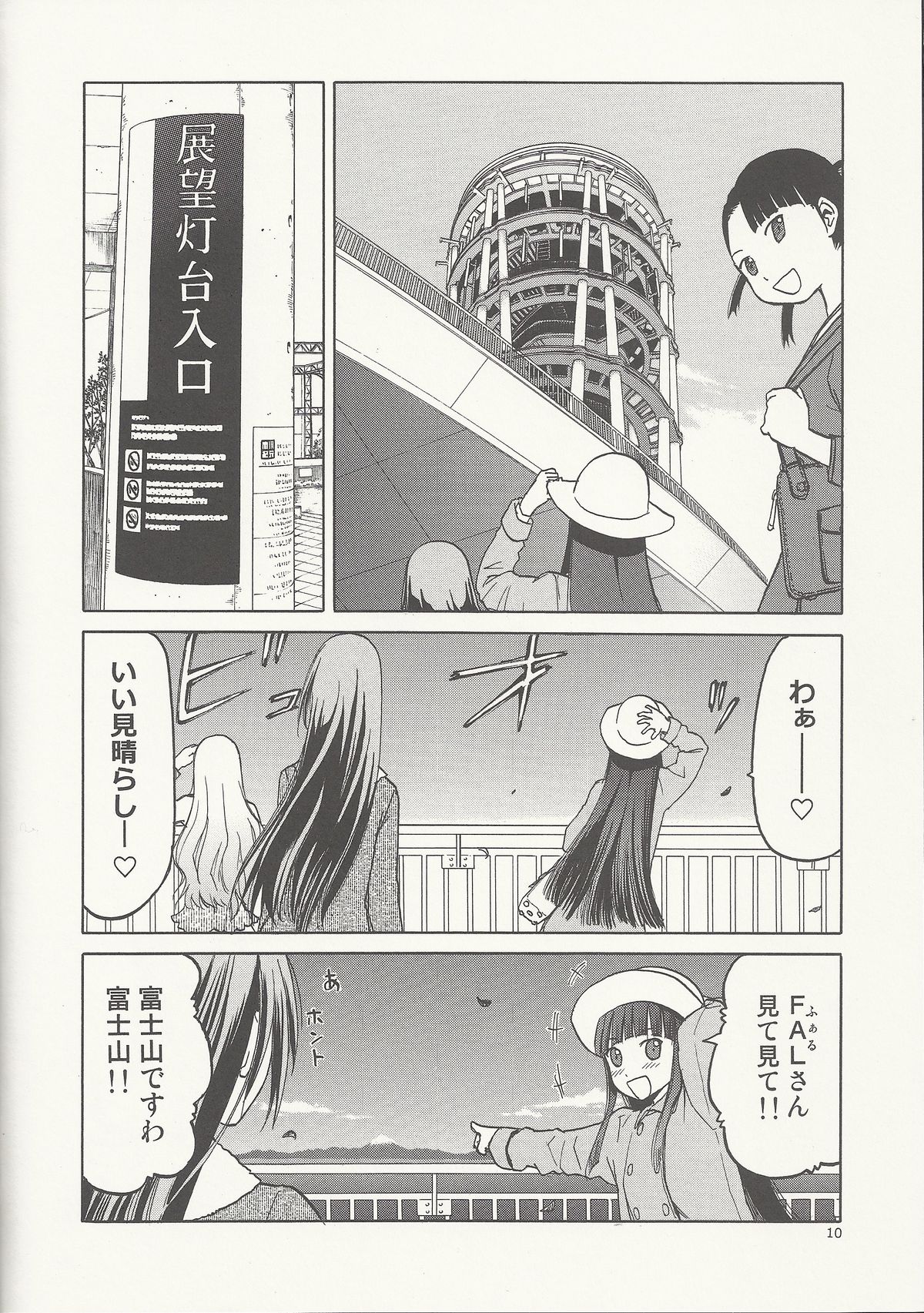 Echiina!! 2 page 9 full