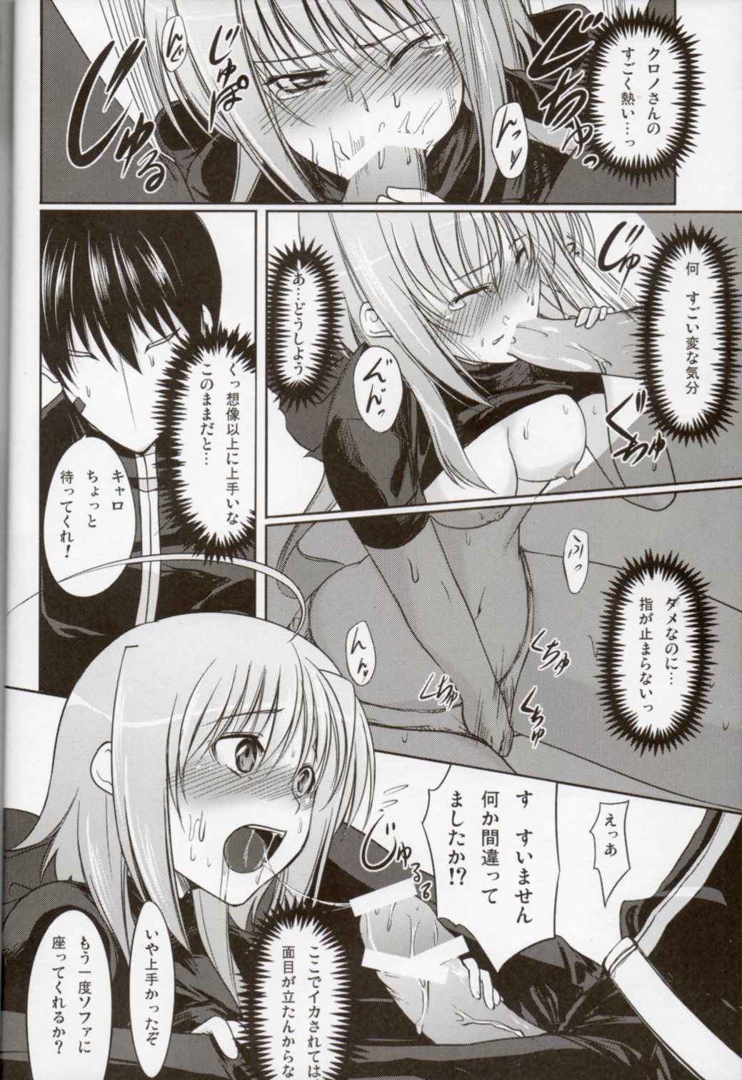 Otona na Caro ja Dame desu ka? page 10 full