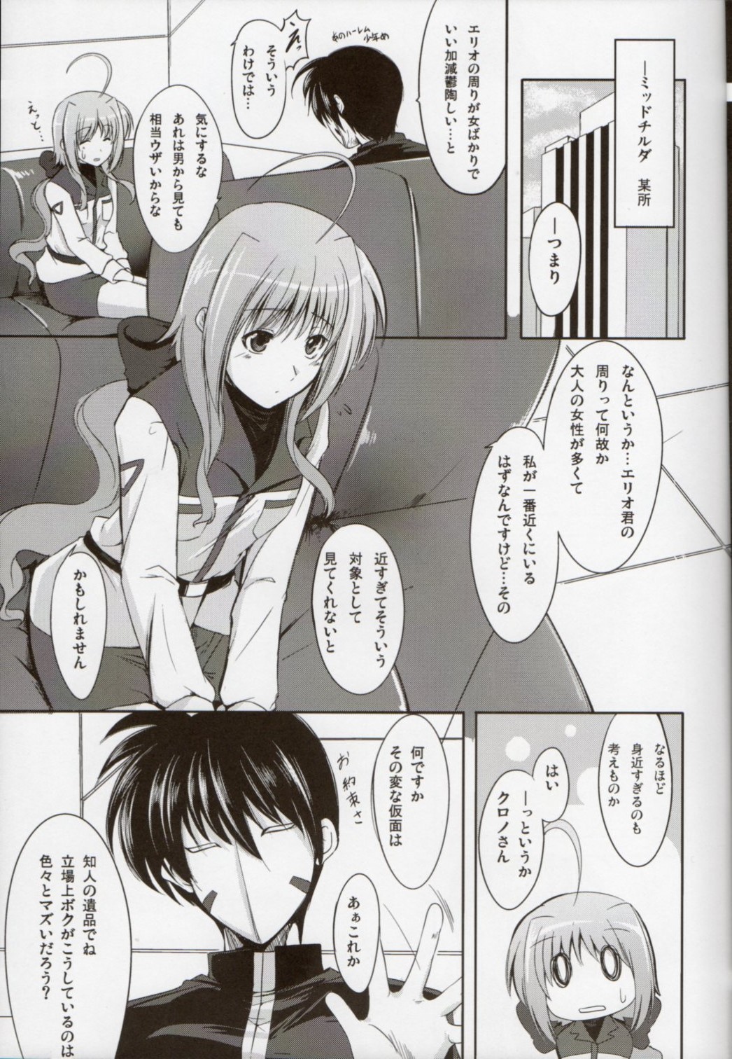 Otona na Caro ja Dame desu ka? page 3 full