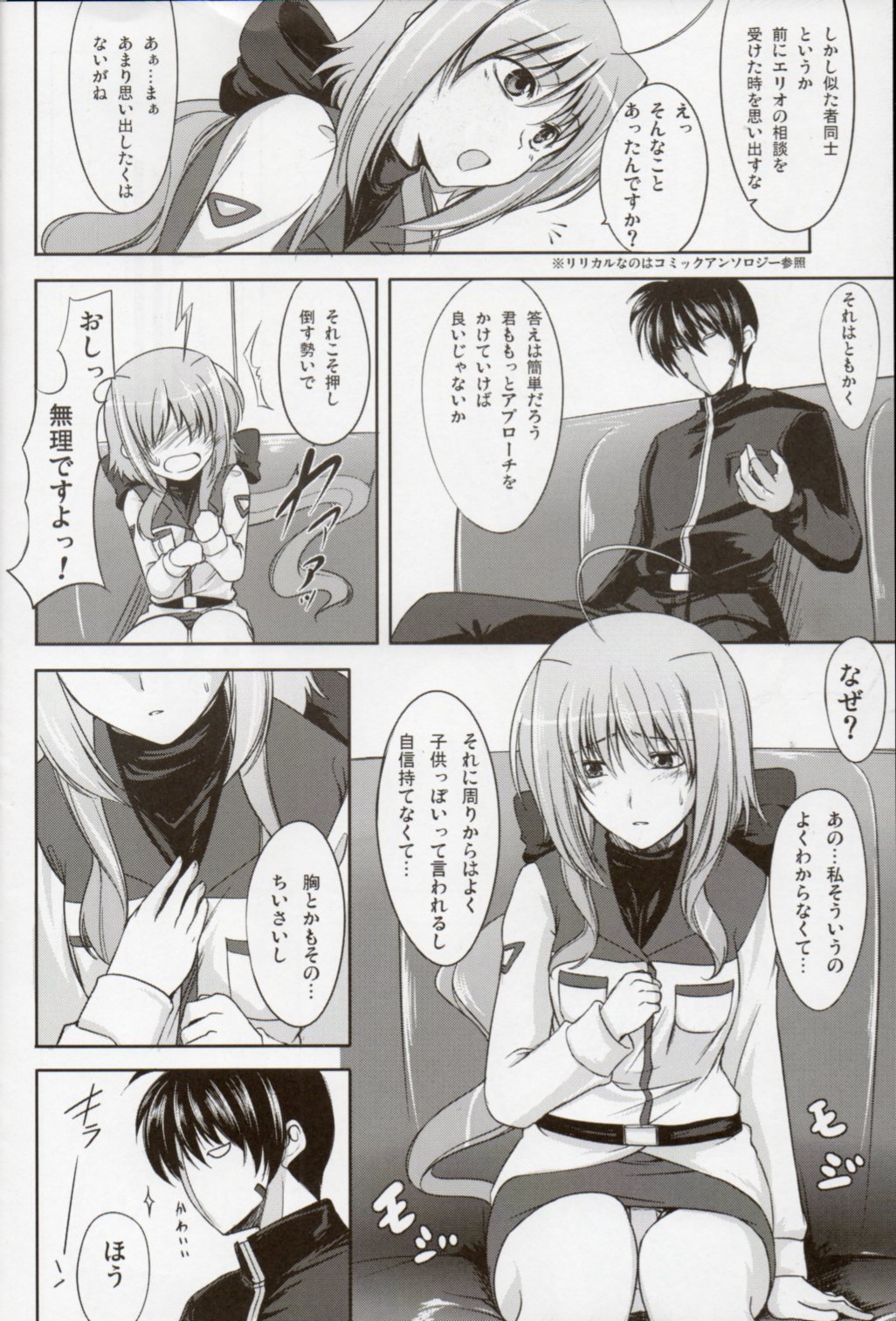 Otona na Caro ja Dame desu ka? page 4 full