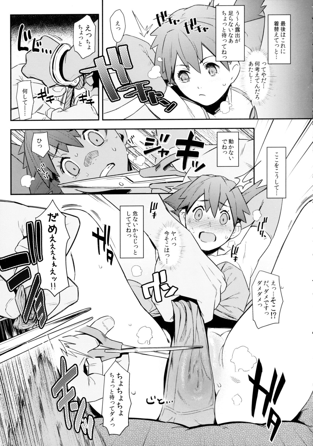 3D no X to Y de Happiness?! page 7 full