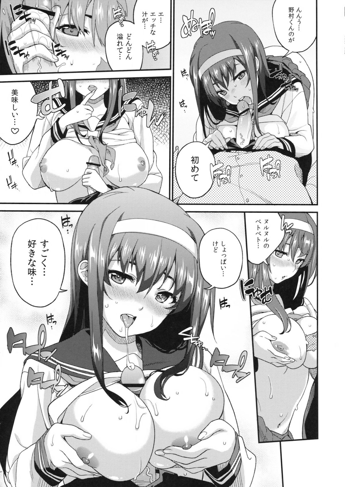 Classmates! page 10 full