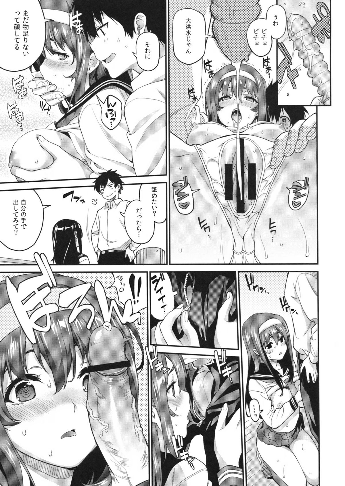 Classmates! page 8 full