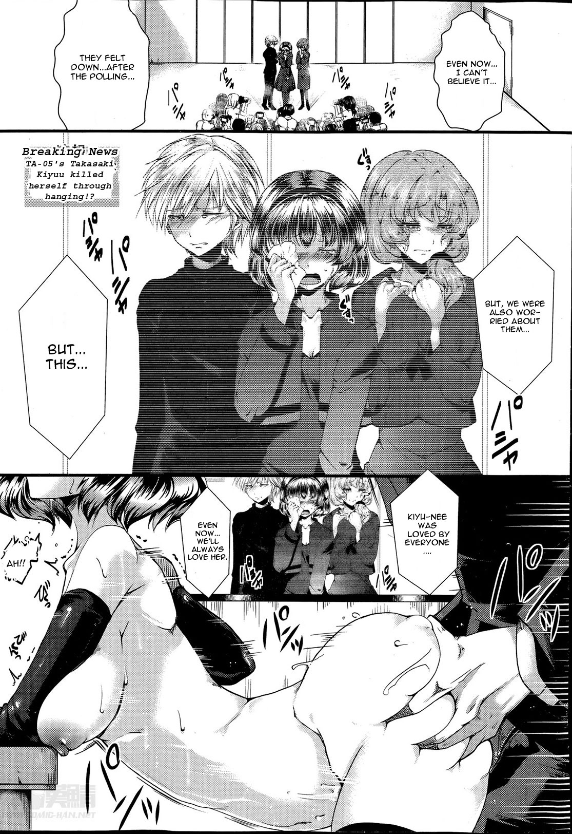 Guuzou Houkai -Gyaku- | Idol Decay -Tyranny- page 5 full