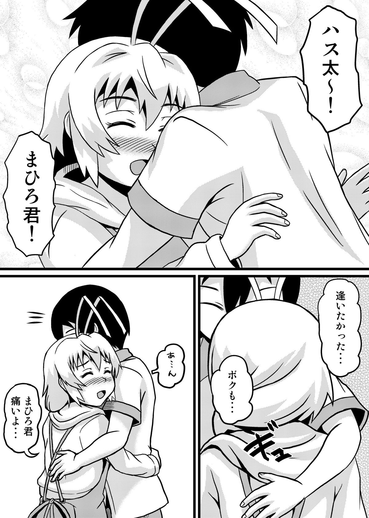 Nyaruko-san no Hastur-kun Route 2 ~Celaeno e Youkoso!~ page 10 full