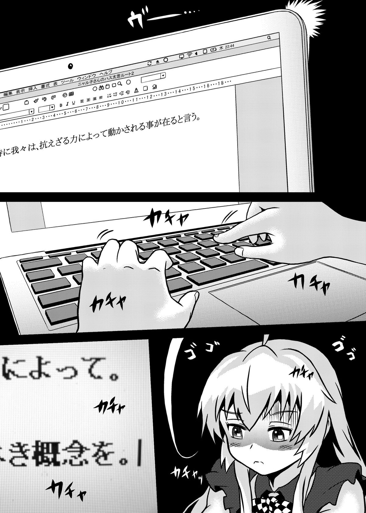 Nyaruko-san no Hastur-kun Route 2 ~Celaeno e Youkoso!~ page 2 full