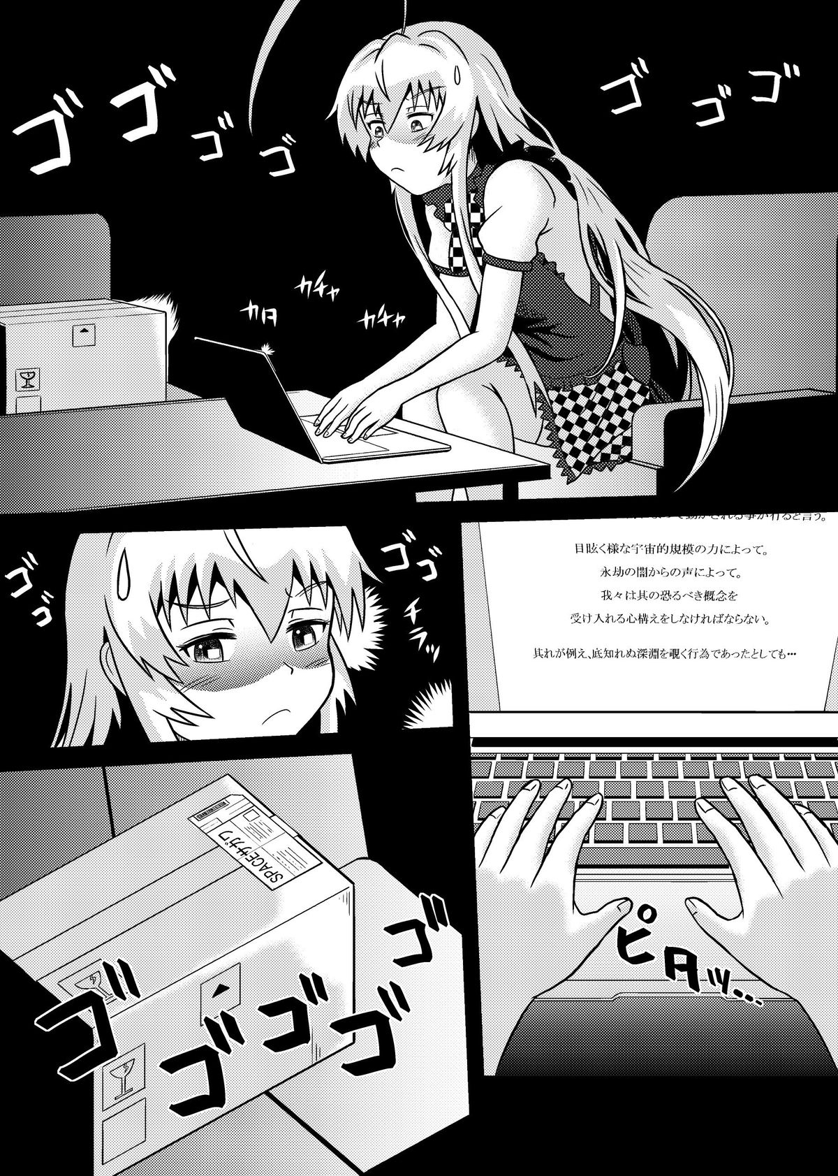 Nyaruko-san no Hastur-kun Route 2 ~Celaeno e Youkoso!~ page 3 full
