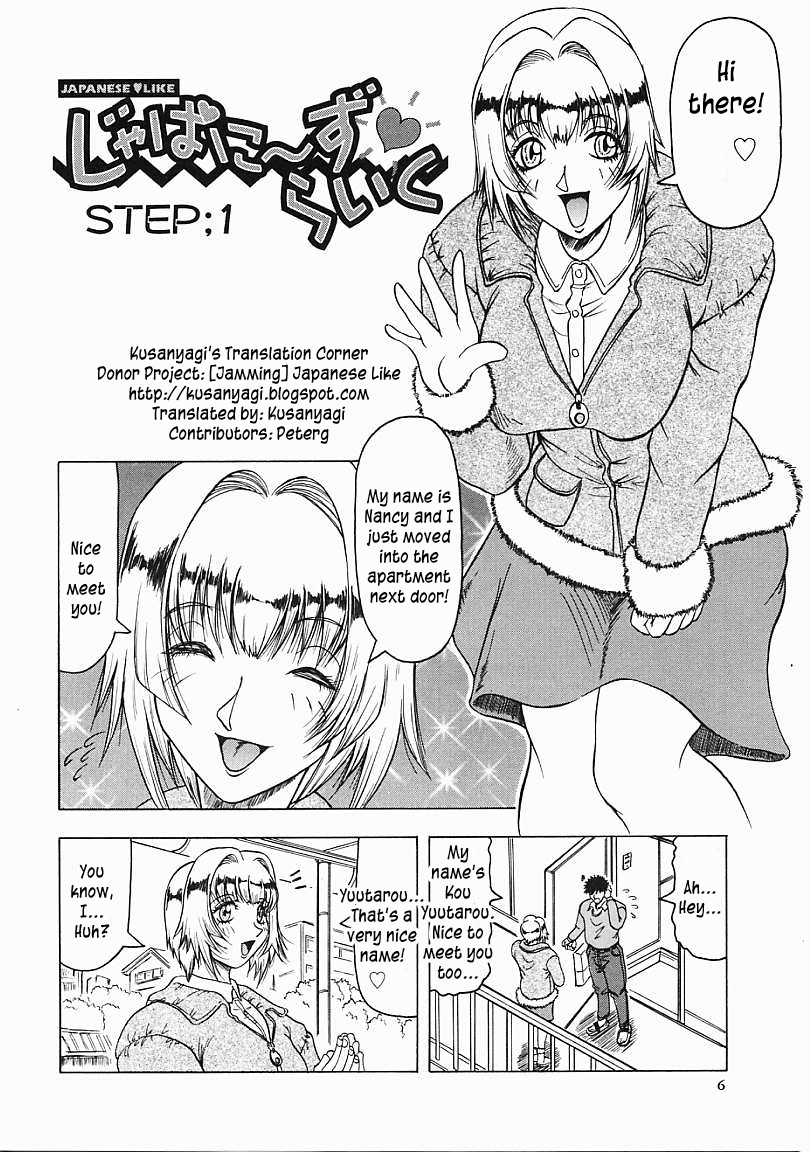 Japanese♥Like Ch.1-5 page 7 full