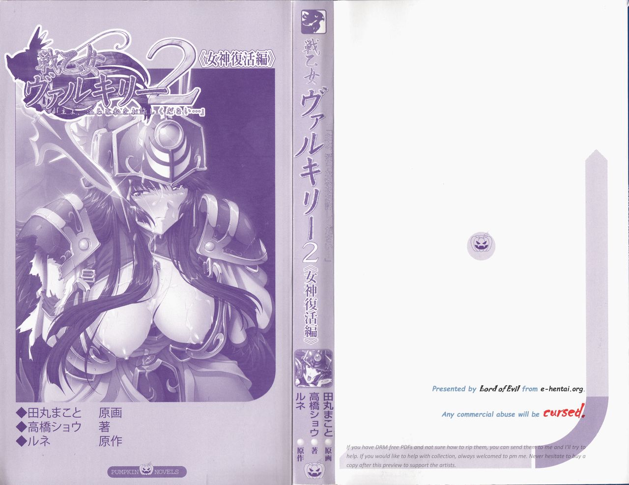 Ikusa Otome Valkyrie 2 'Shuyo, Midara na Watashi wo Oyurushi Kudasai...' Megami Fukkatsu hen page 5 full