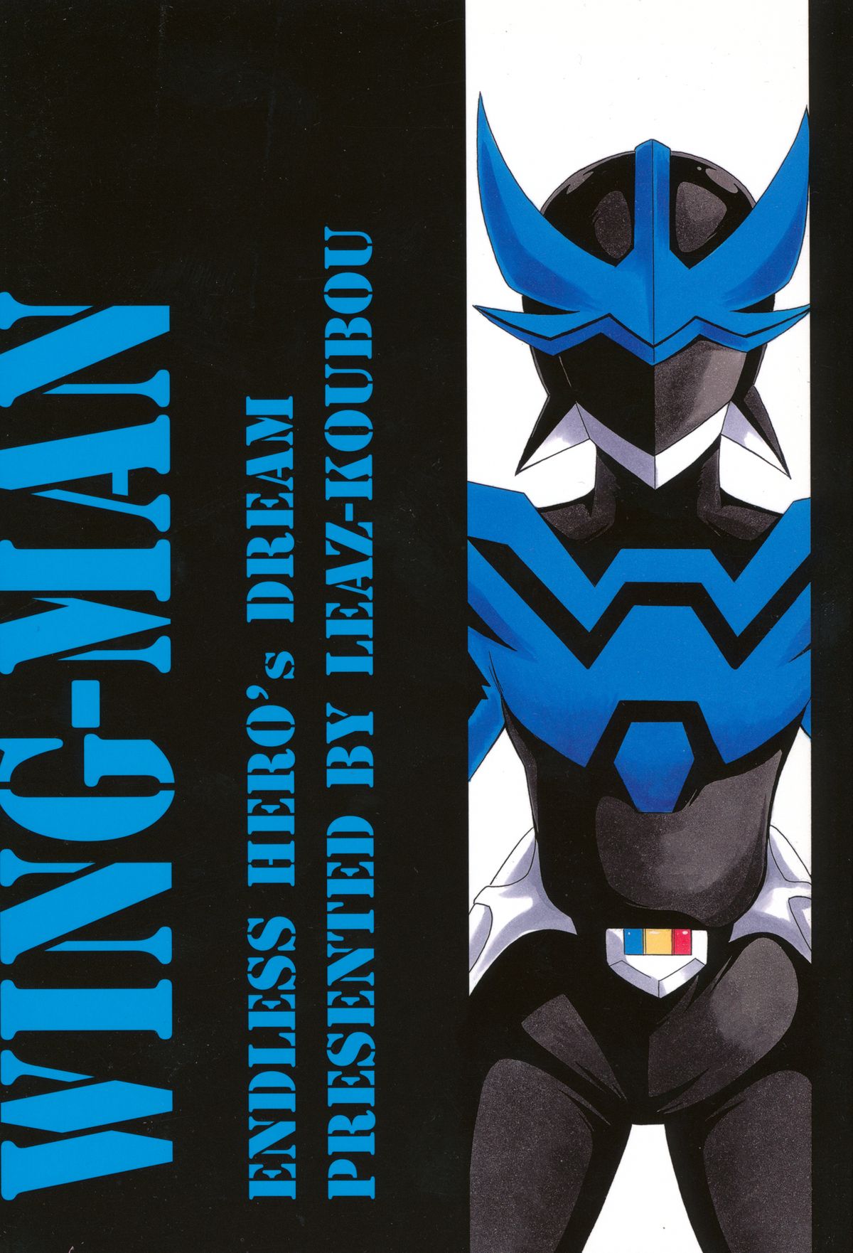 Endless Hero's Dream page 2 full