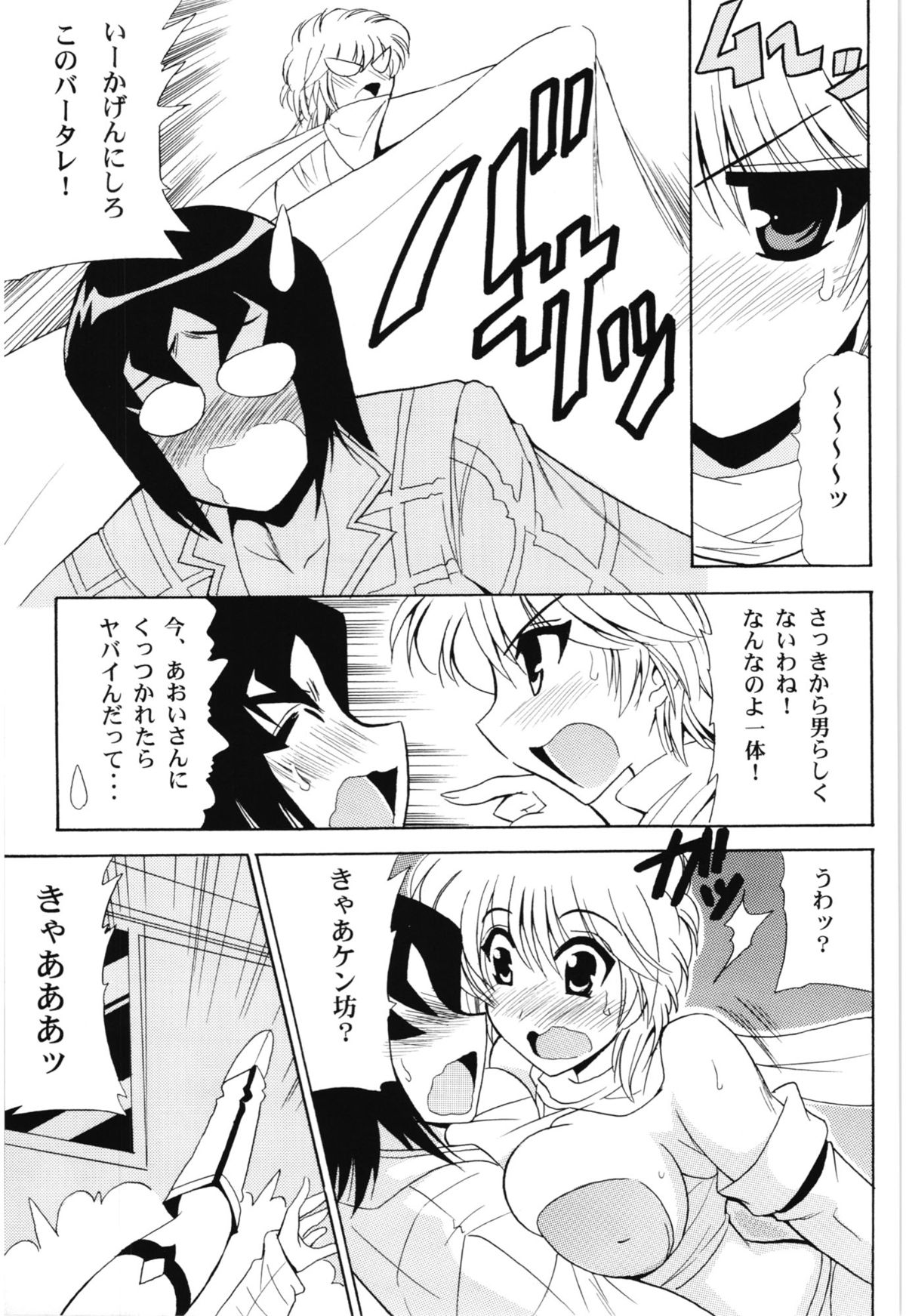 Endless Hero's Dream page 9 full