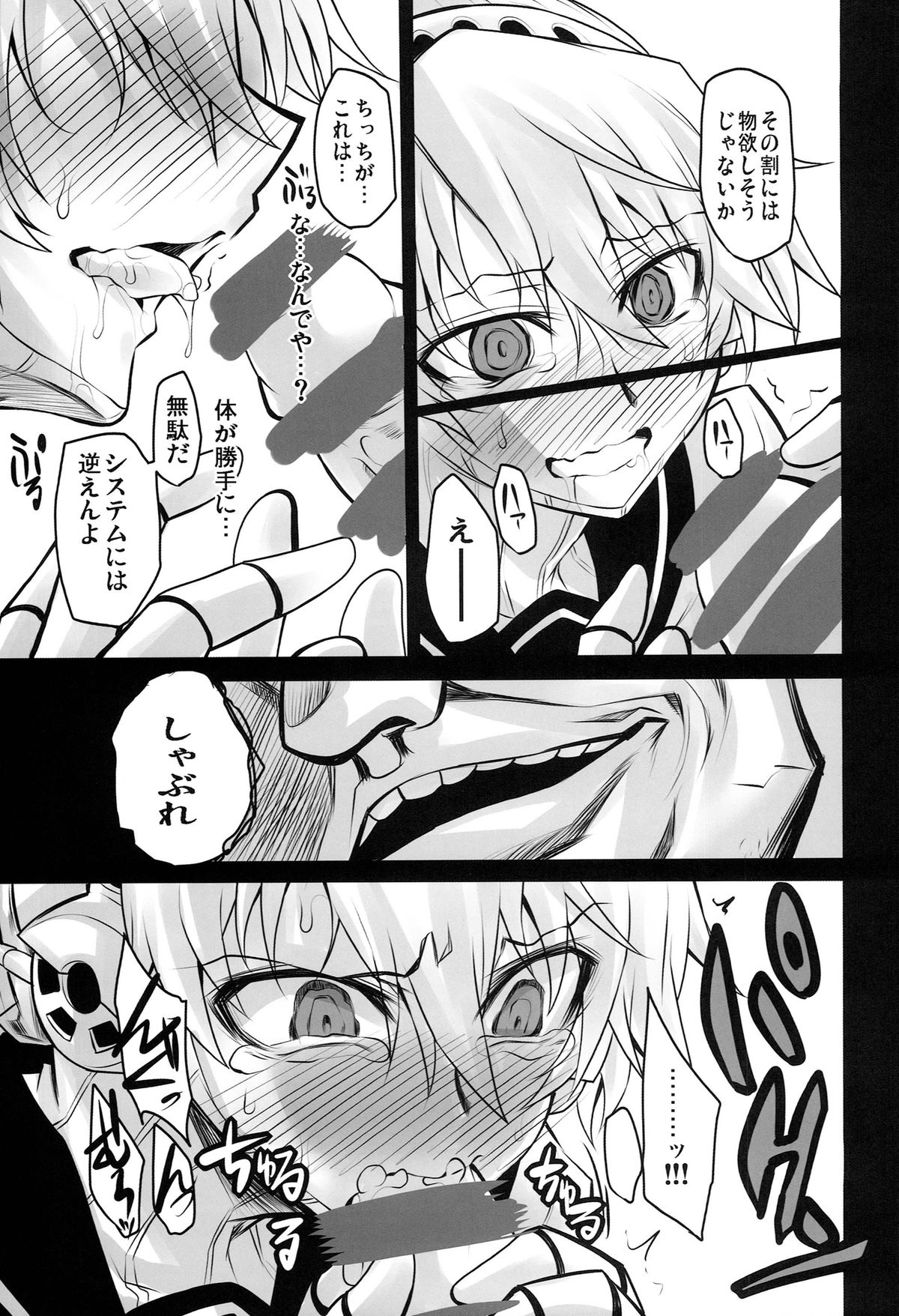 Rental Eru Musume page 5 full