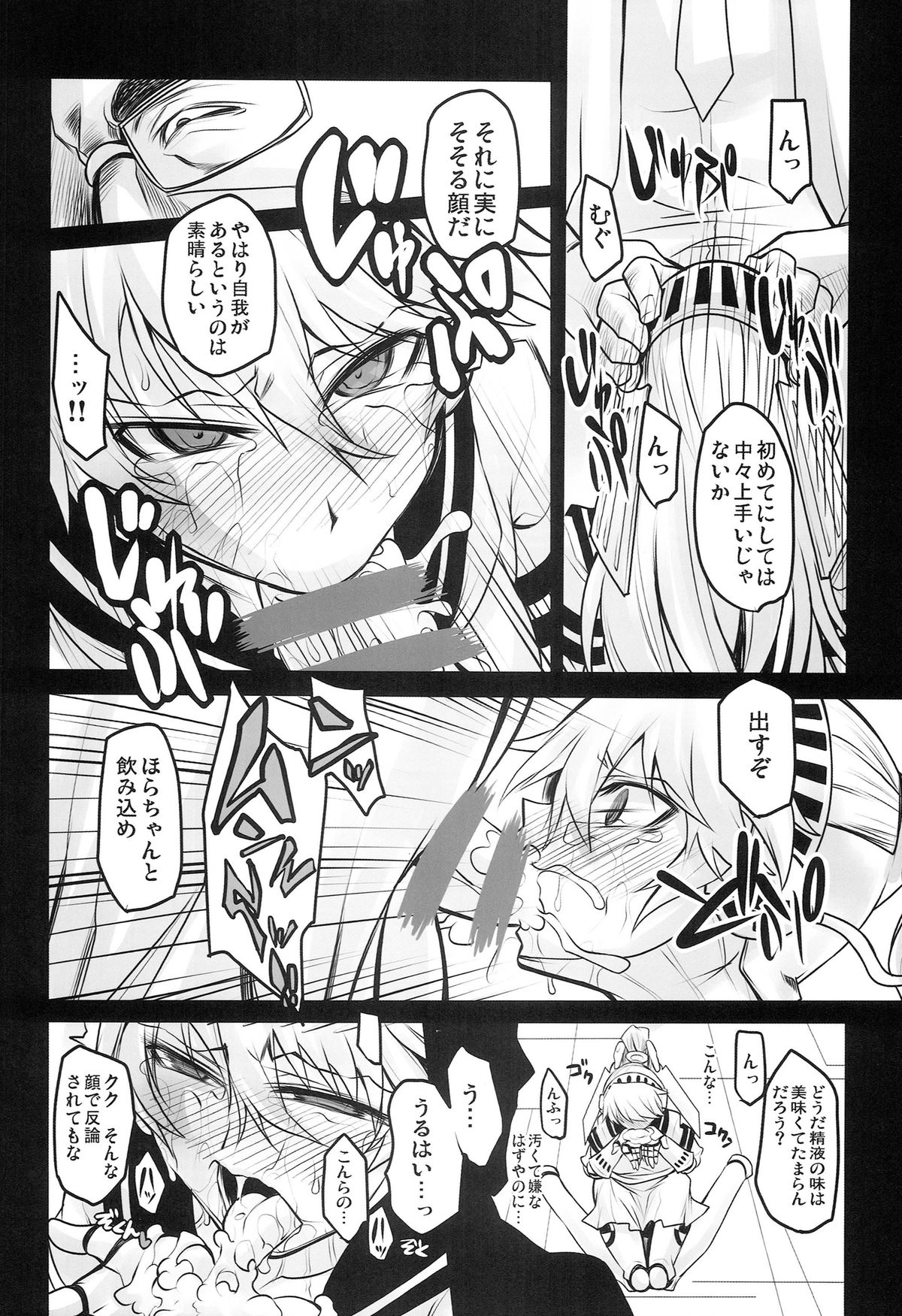 Rental Eru Musume page 6 full