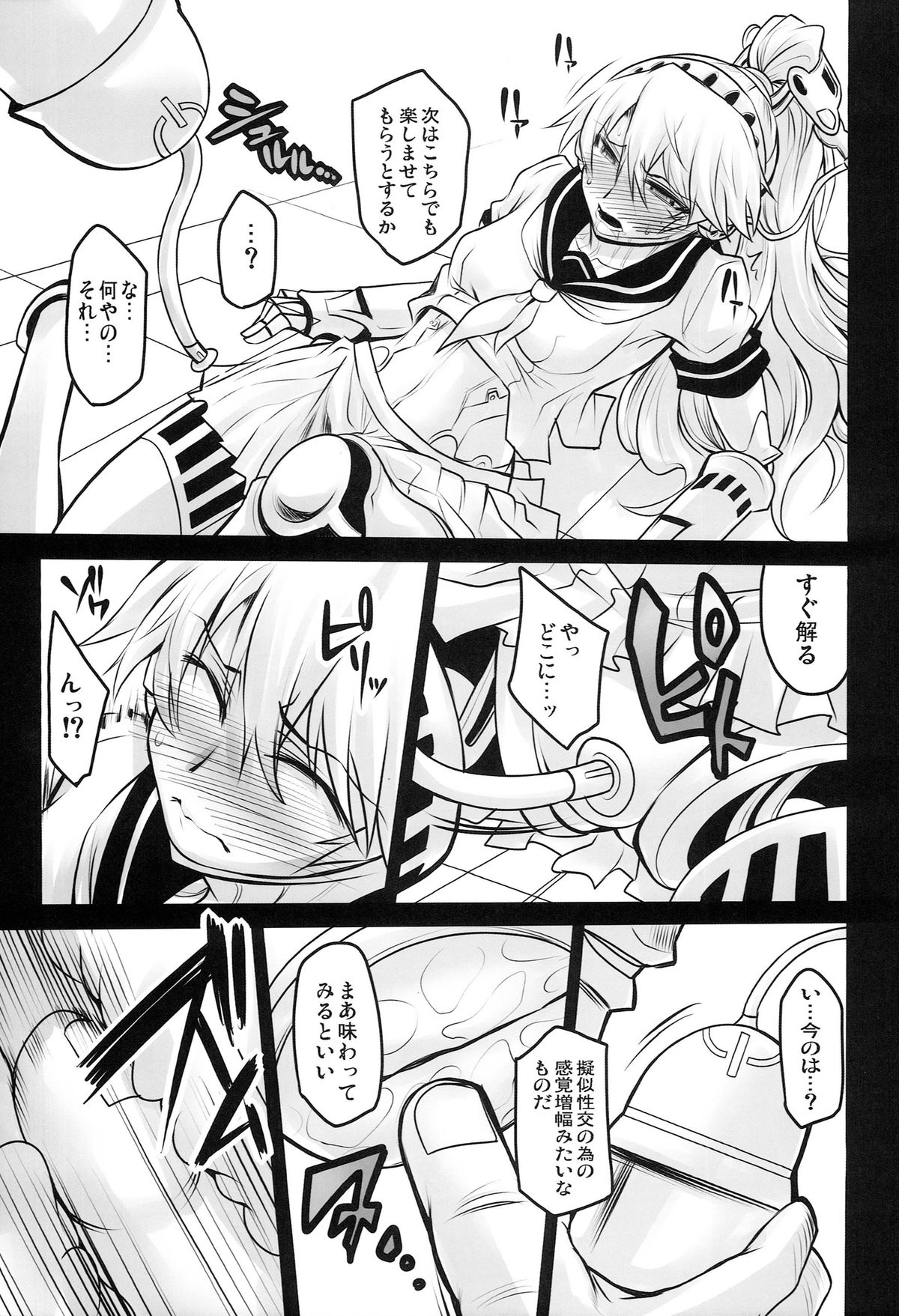 Rental Eru Musume page 7 full