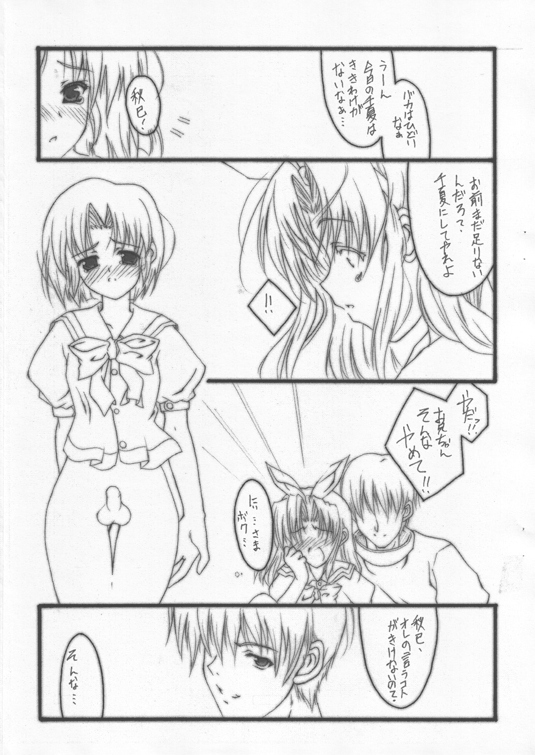 'Koisuru Imouto Hasetsunakute Oniichan wo Omou to Sugu H Shichau no' no Hon page 6 full