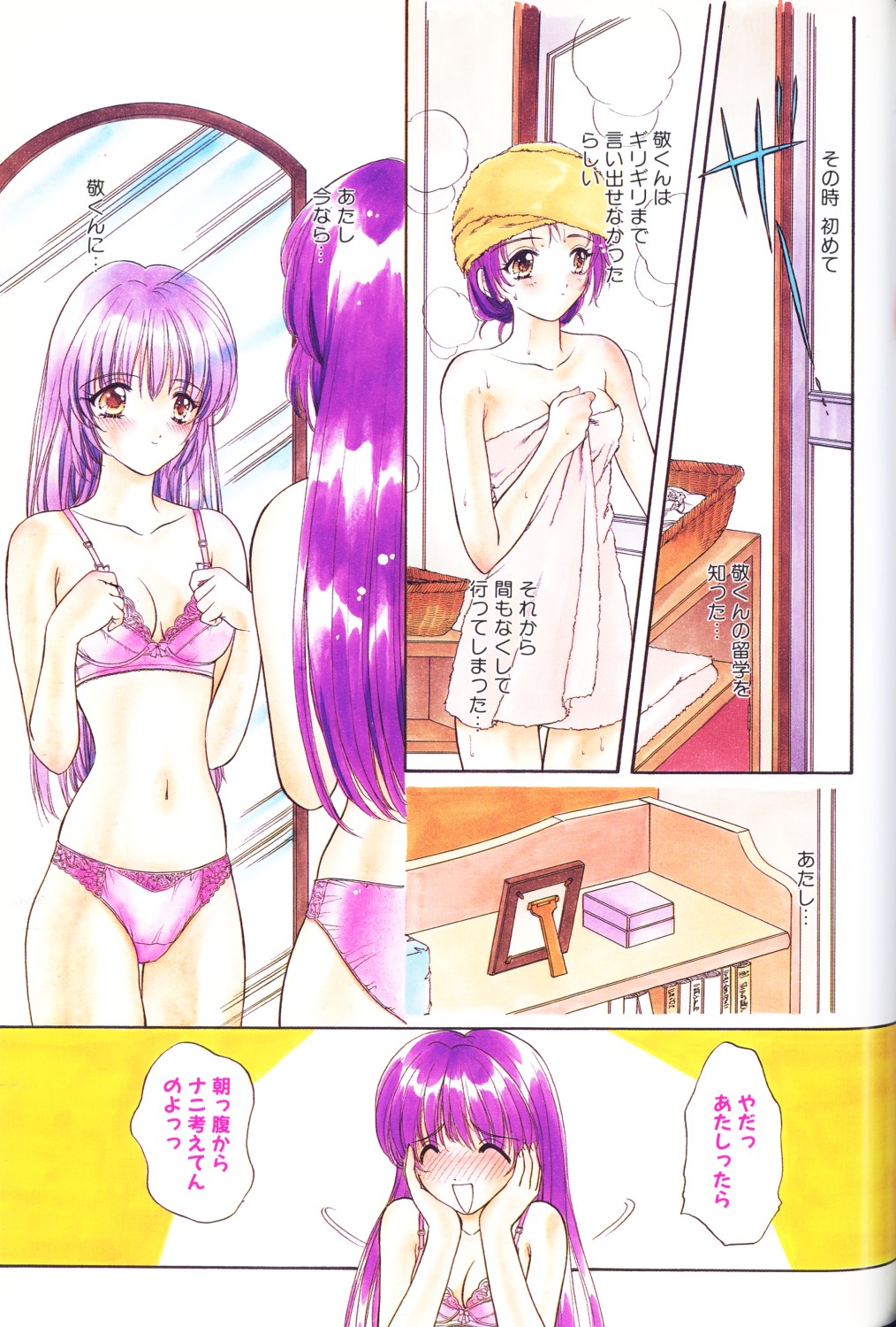 Comic Alice Club Vol. 3 page 10 full