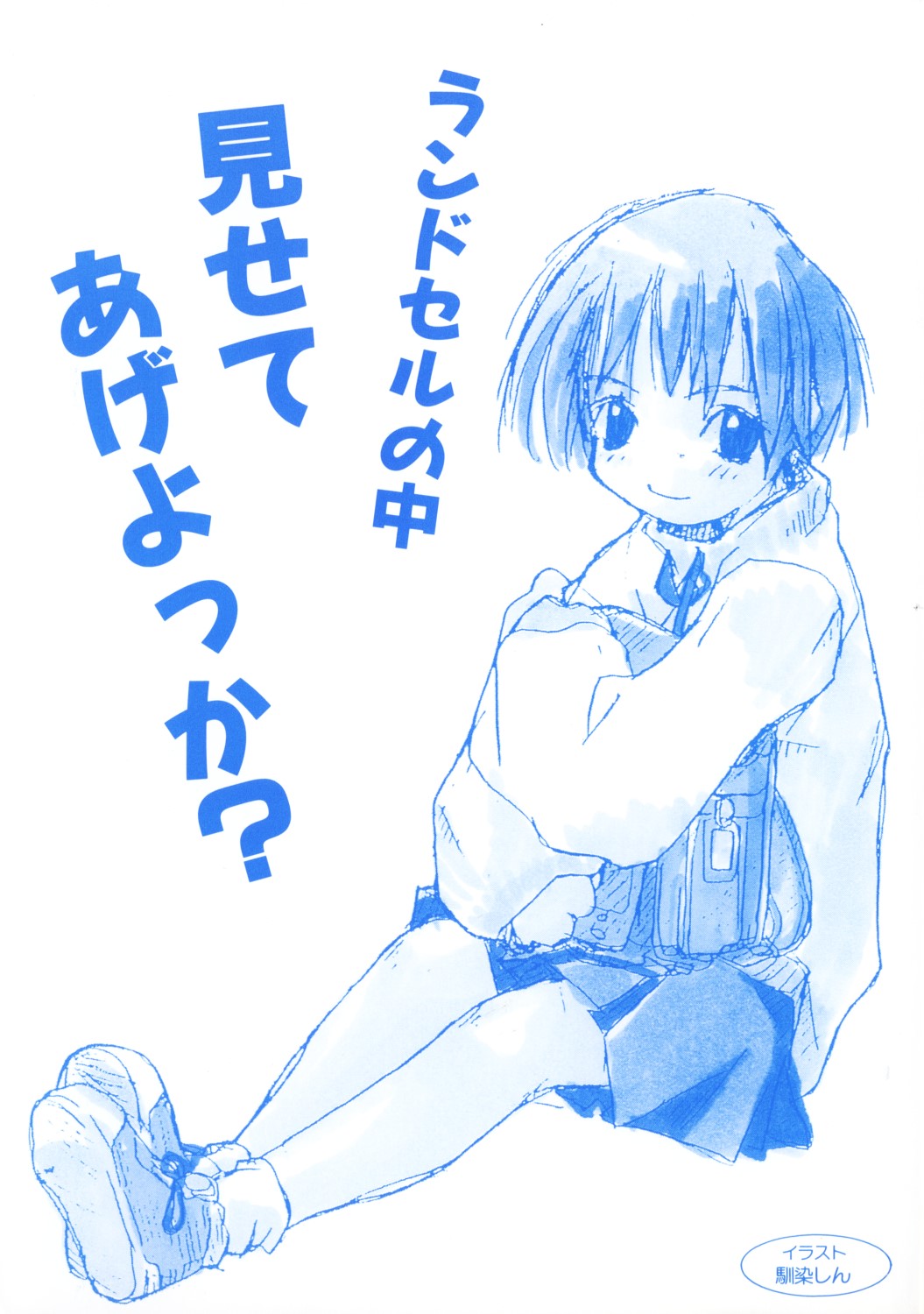 Comic Alice Club Vol. 3 page 2 full