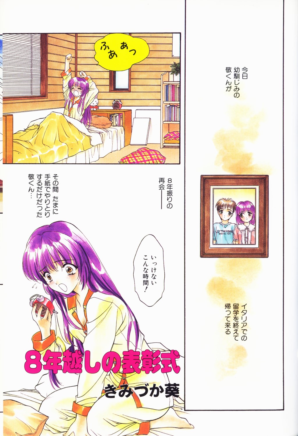 Comic Alice Club Vol. 3 page 4 full